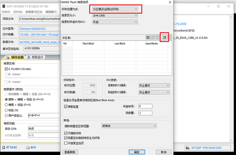 burner_project_import_part_table