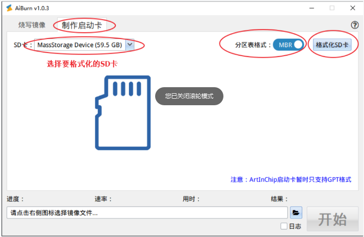 format_sdcard