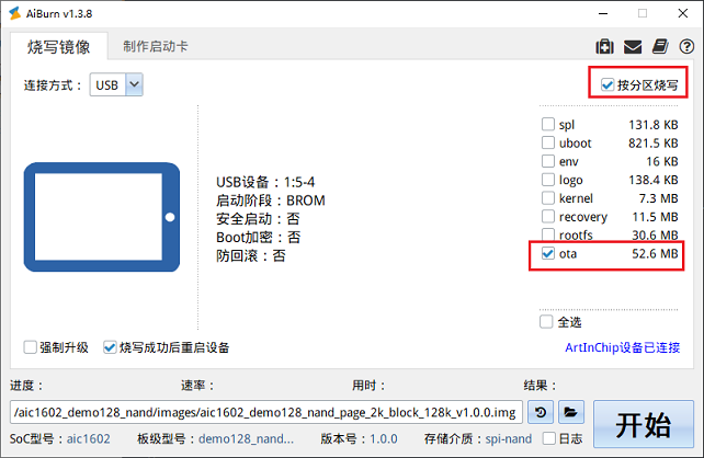 burn_ota_nand_partition