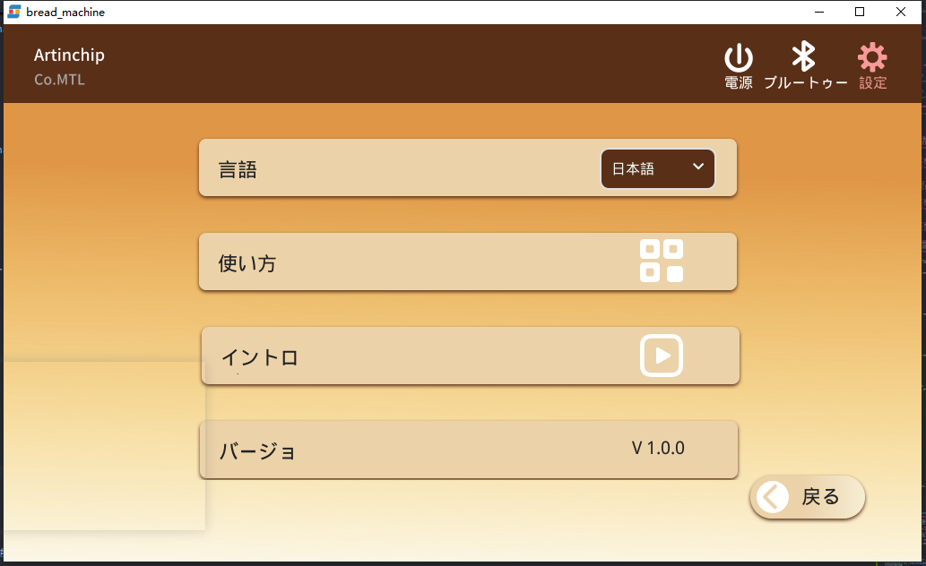 _images/bread_language_jp.png