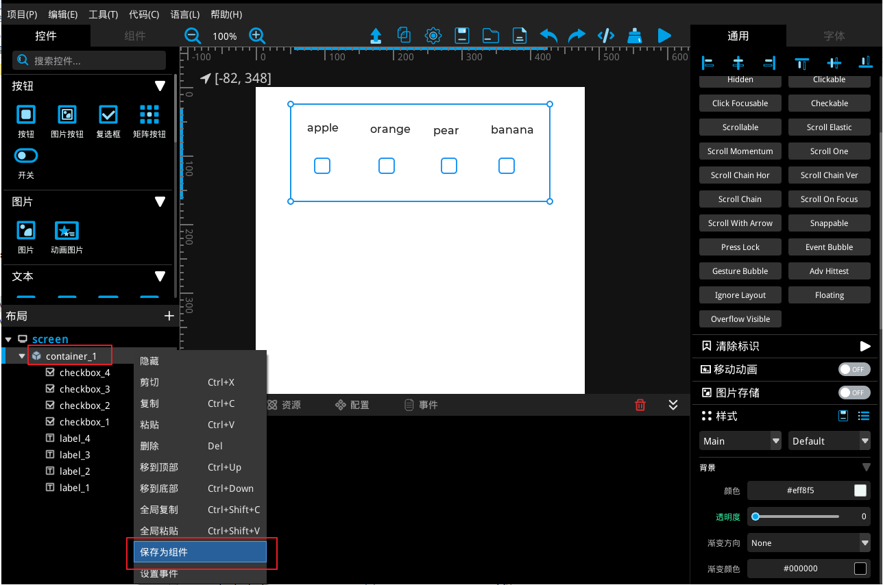 _images/create_component.png