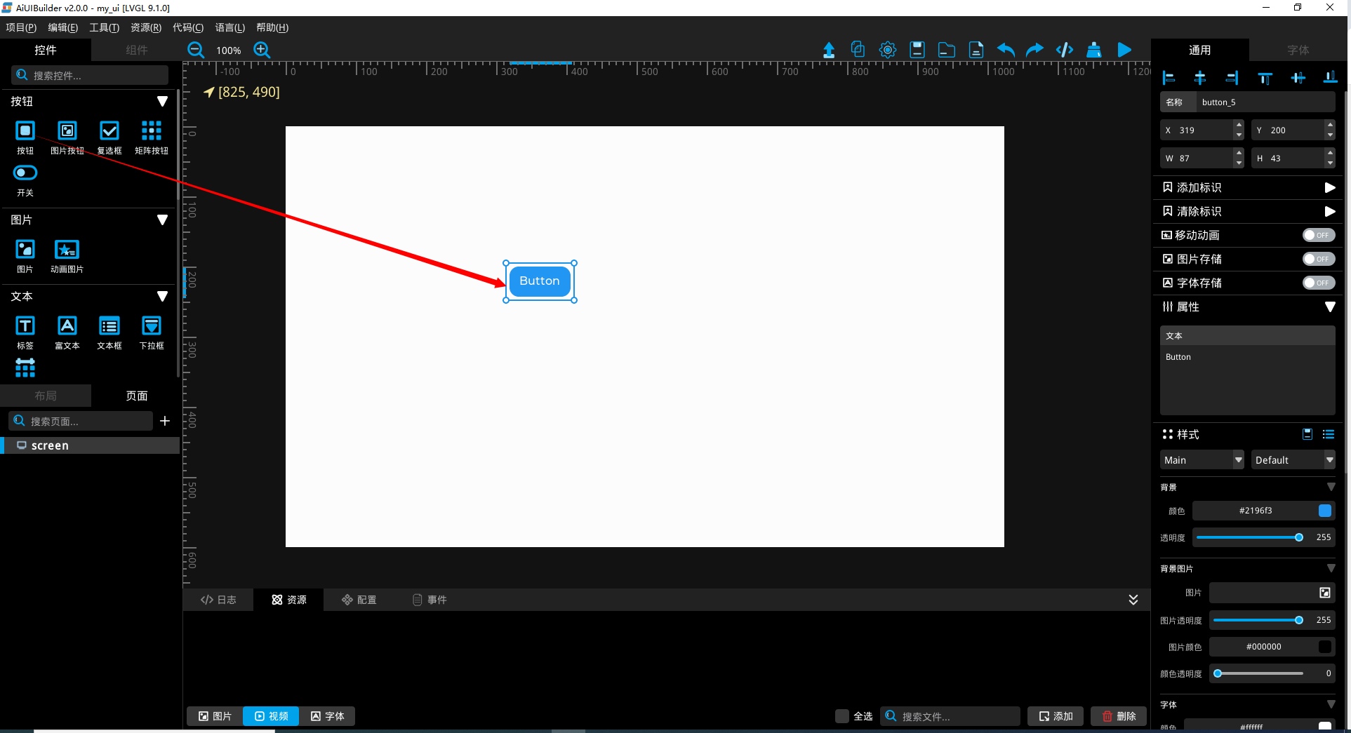 _images/drag_ui.png