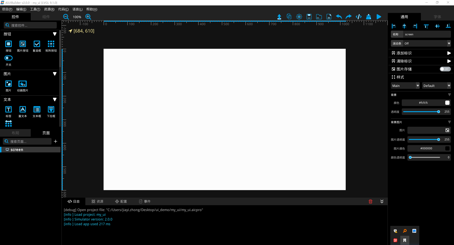 _images/empty_ui.png