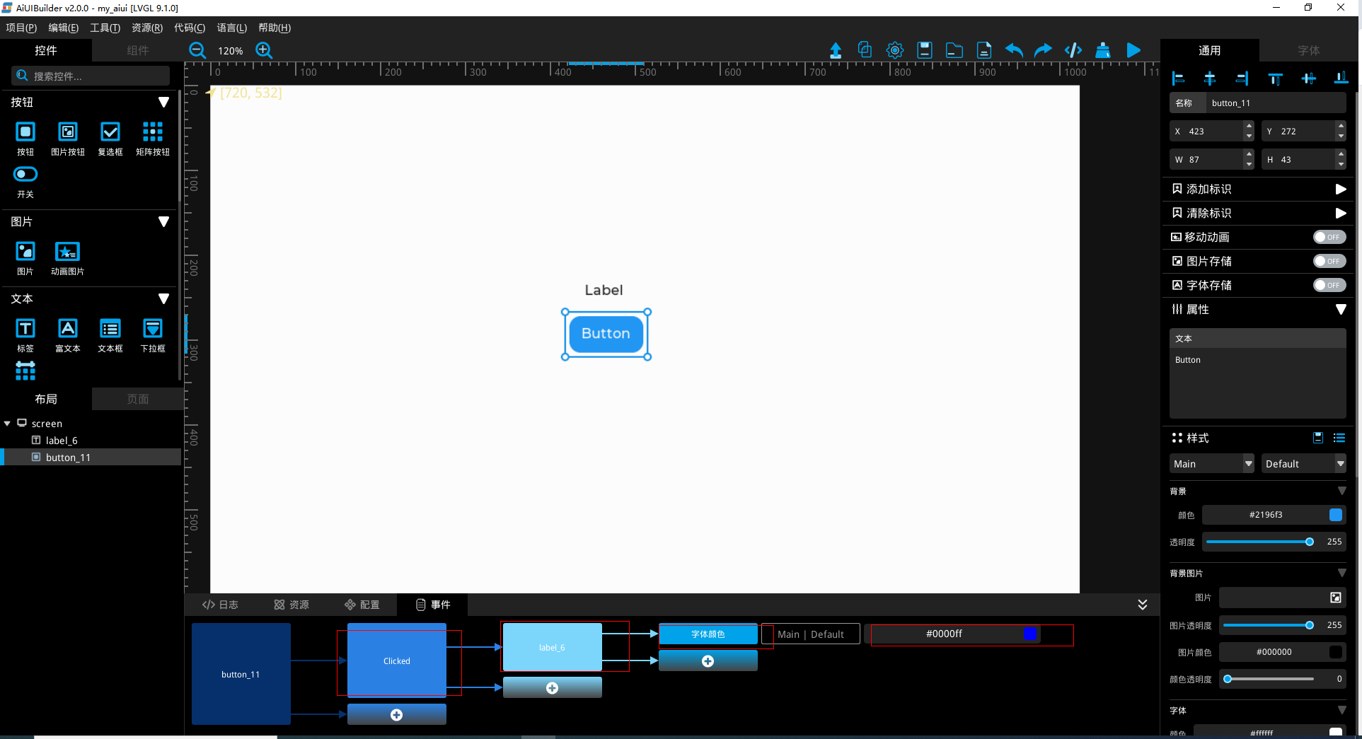 _images/event_btn_set.png