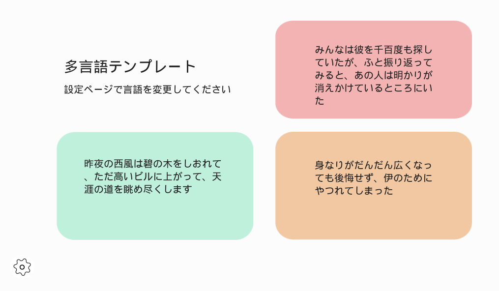 _images/multi_language_demo3.png