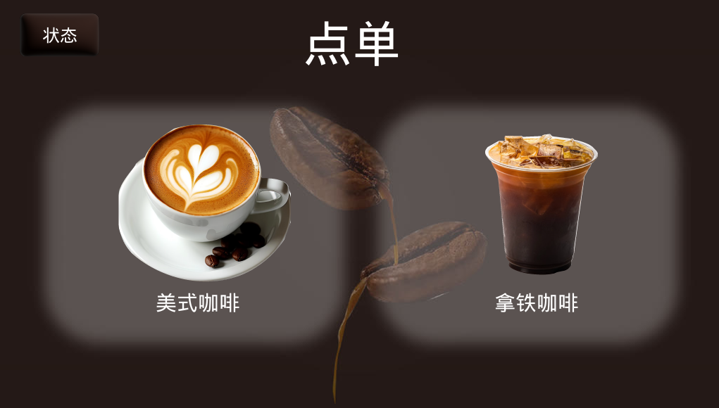 _images/oder_coffee_main.png