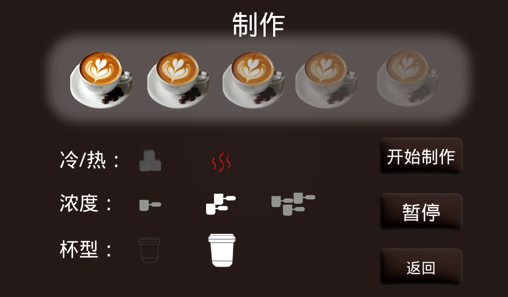 _images/oder_coffee_make.png