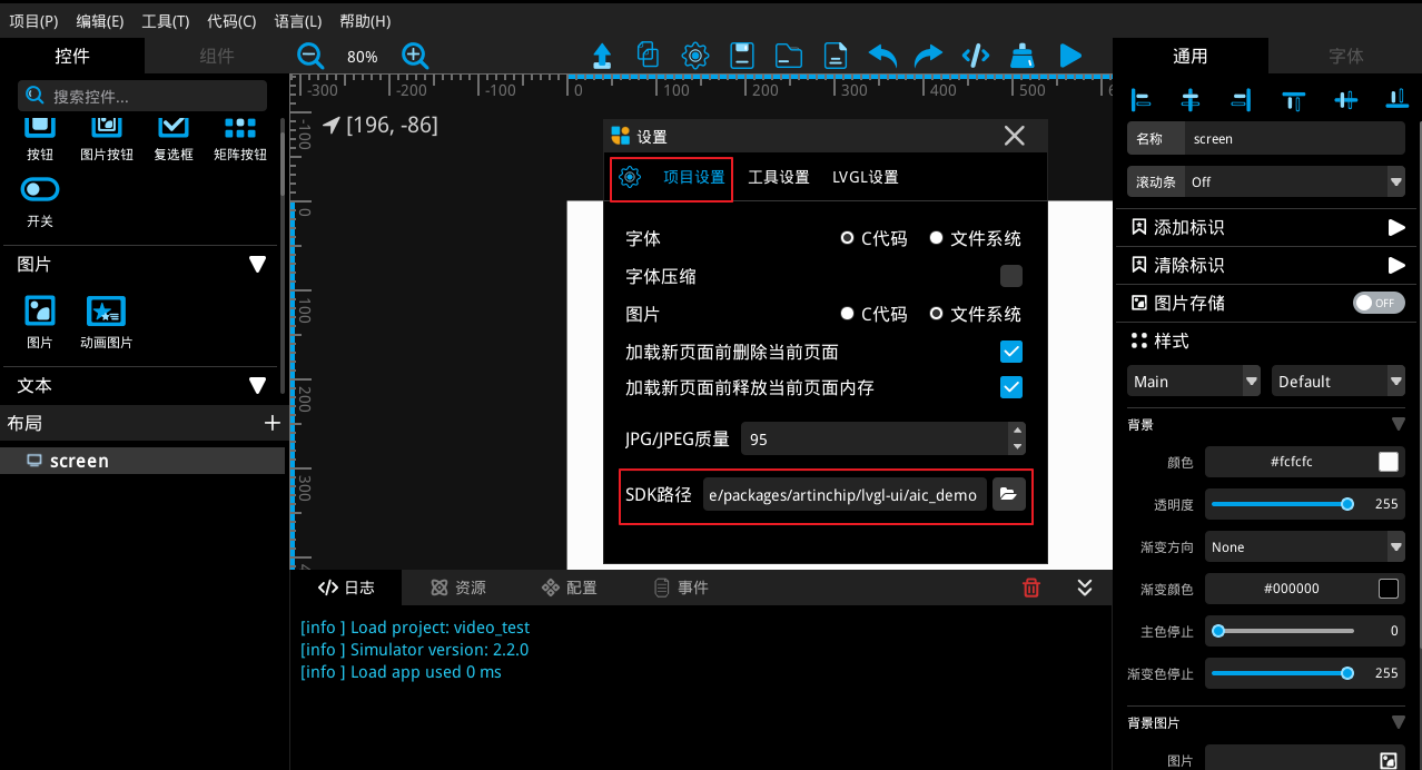 _images/path_config.png