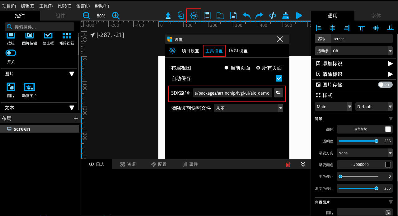 _images/path_config_tool.png