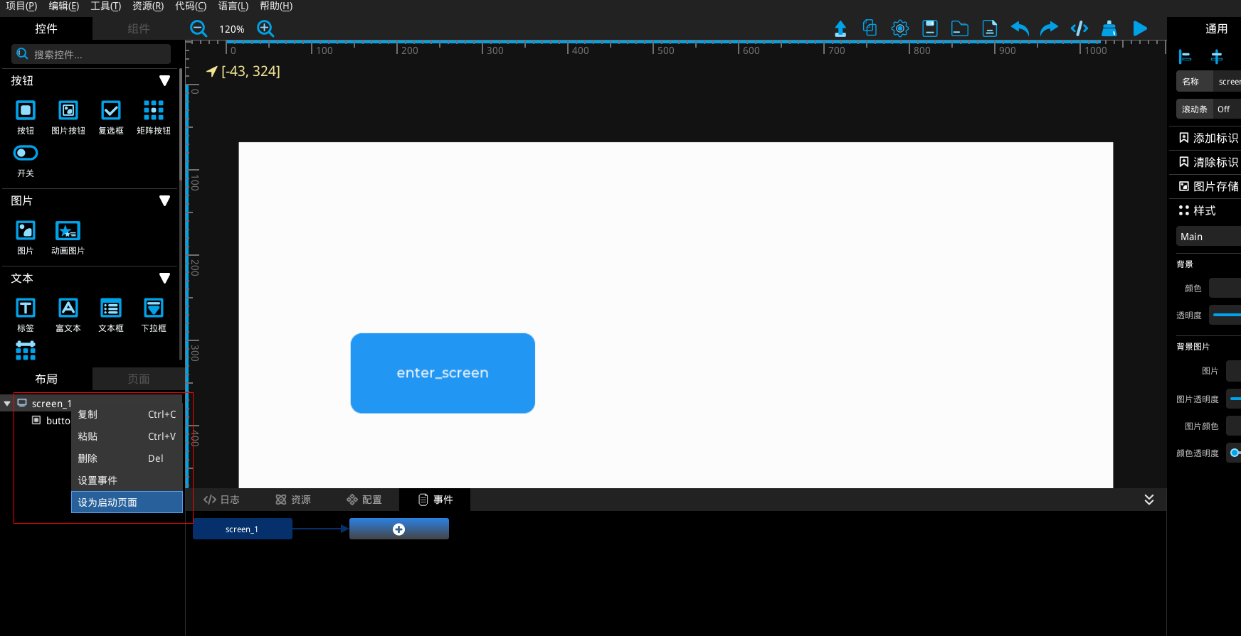 _images/screen_init.png