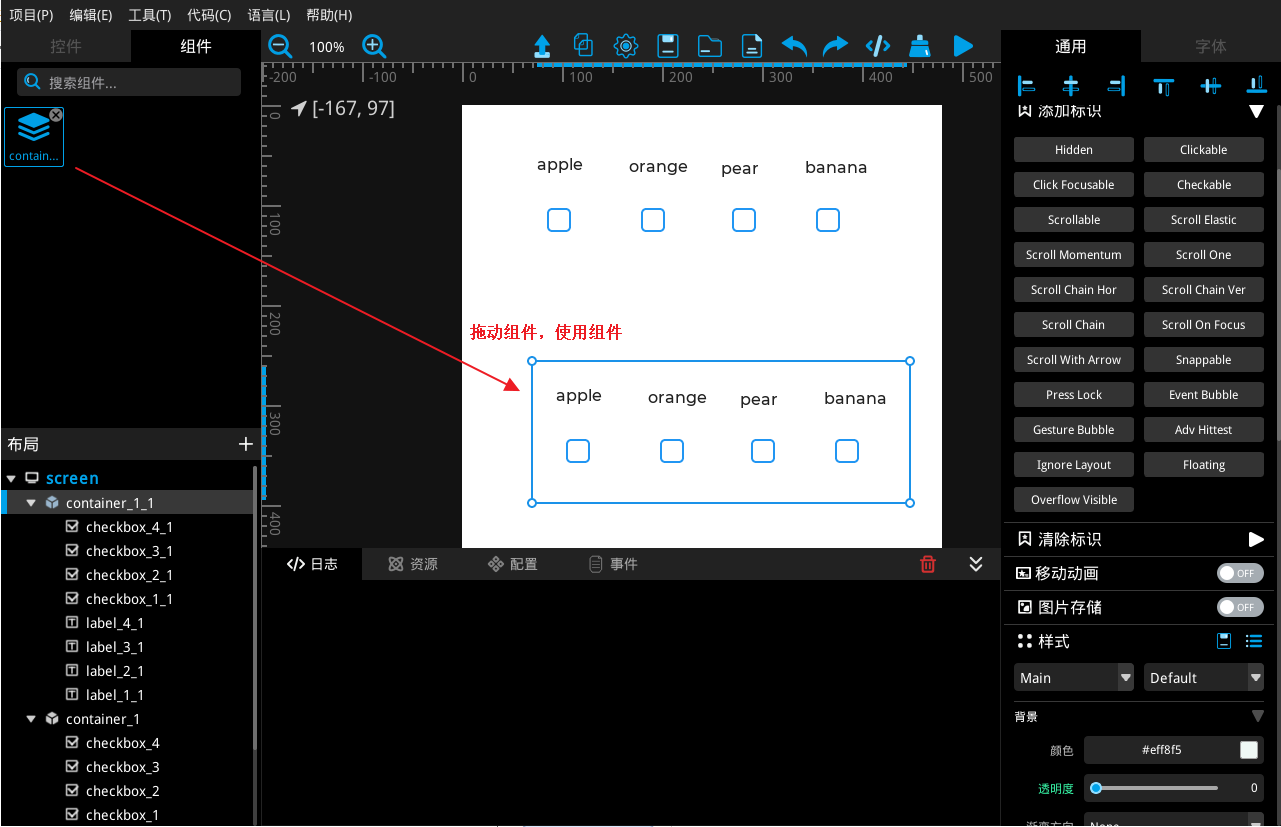 _images/use_component.png